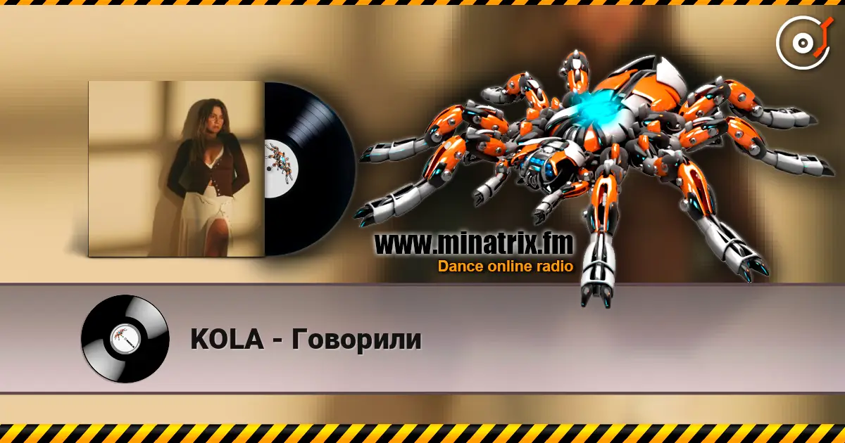 KOLA - Говорили слушать онлайн в высоком качестве | Minatrix.FM