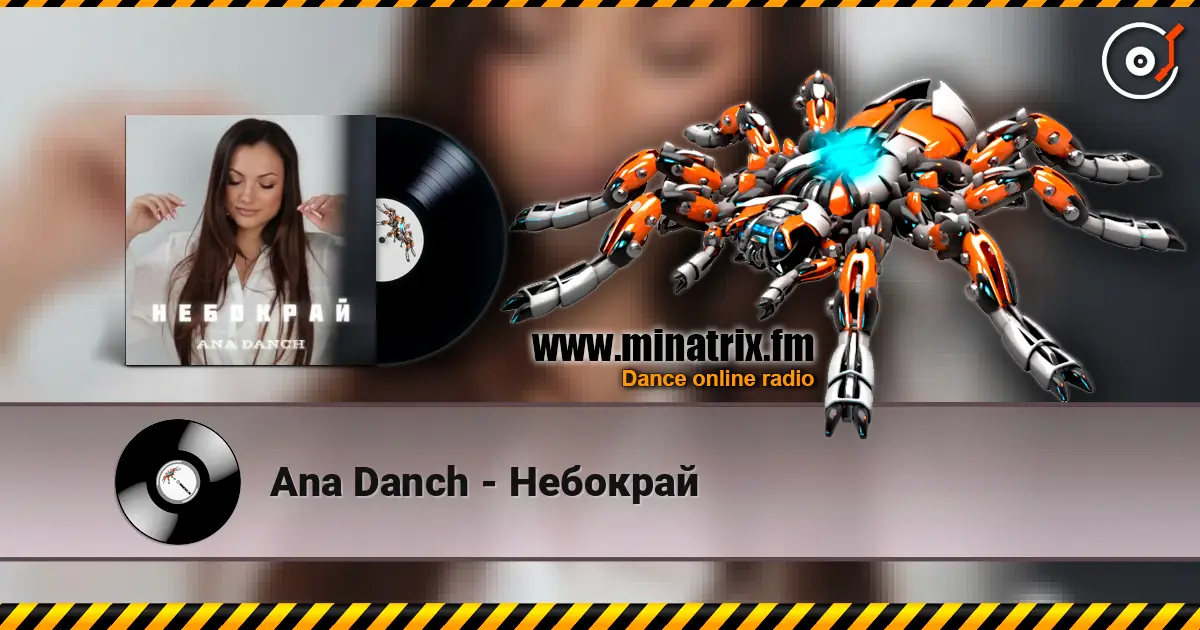 Ana Danch - Небокрай слушать онлайн в высоком качестве | Minatrix.FM