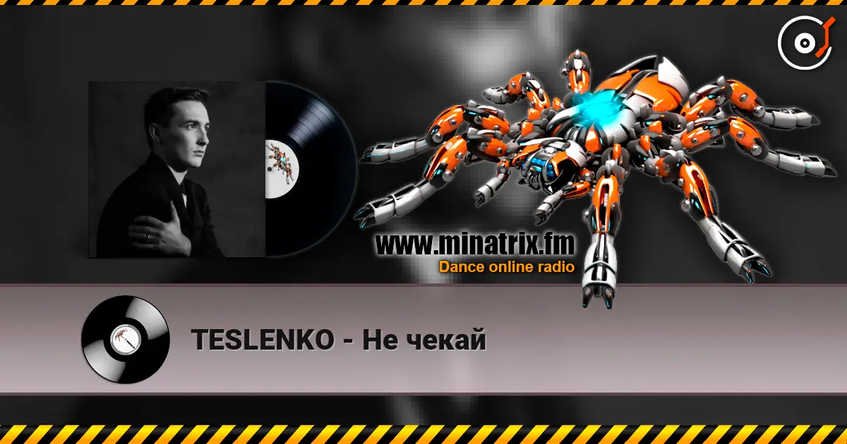 TESLENKO - Не чекай слушать онлайн в высоком качестве | Minatrix.FM