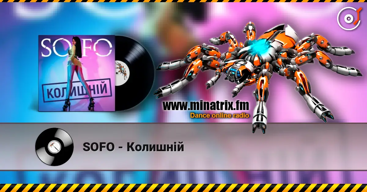 SOFO - Колишній слушать онлайн в высоком качестве | Minatrix.FM