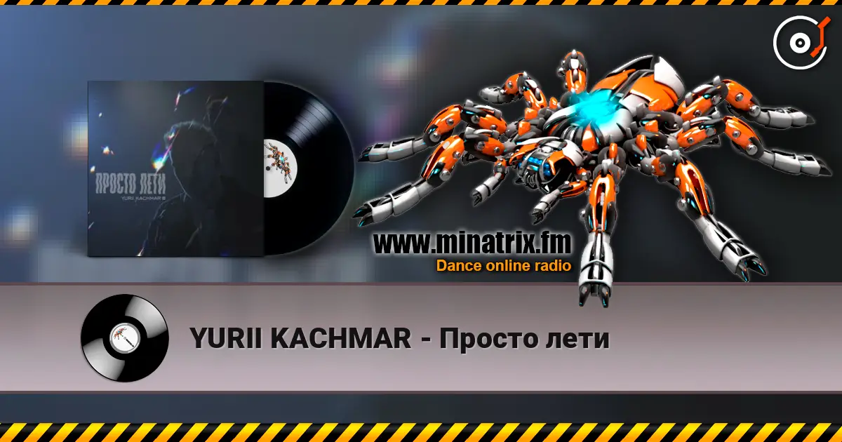 YURII KACHMAR - Просто лети слушать онлайн в высоком качестве | Minatrix.FM
