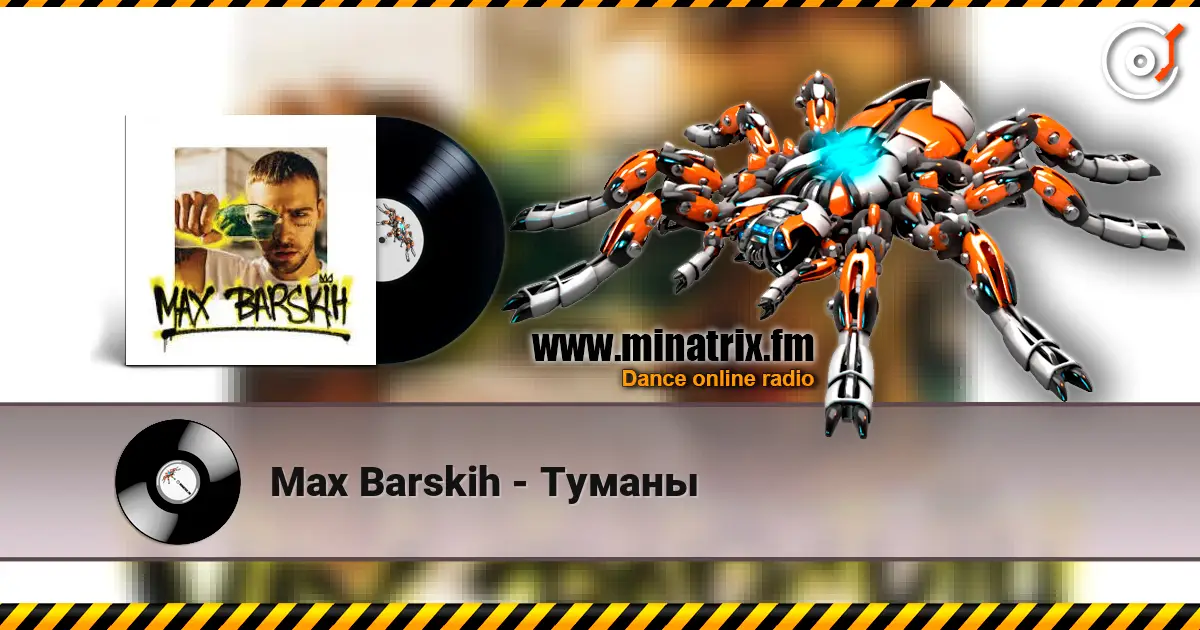 Max Barskih - Туманы online in hoher Qualität hören | Minatrix.FM
