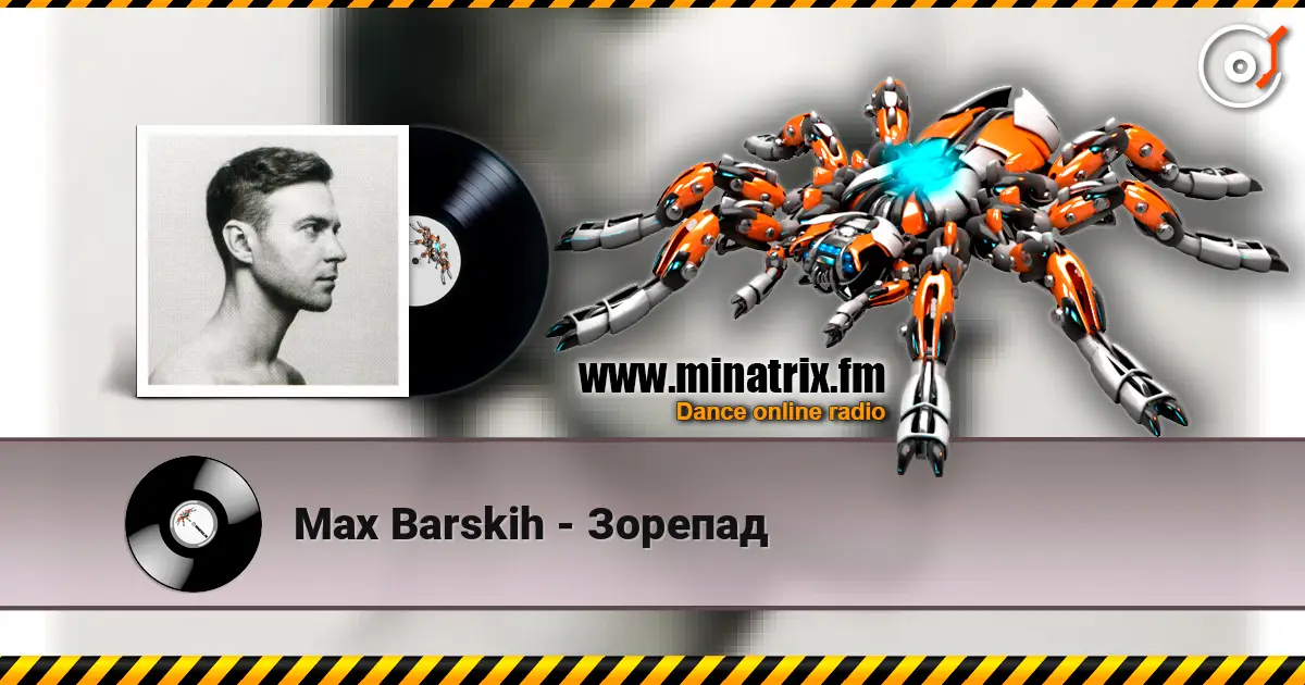 Max Barskih - Зорепад слушать онлайн в высоком качестве | Minatrix.FM