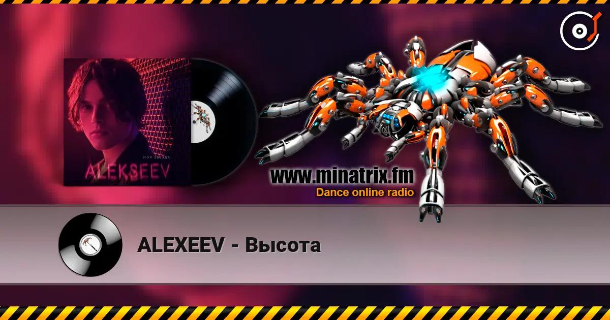ALEXEEV - Высота слушать онлайн в высоком качестве | Minatrix.FM