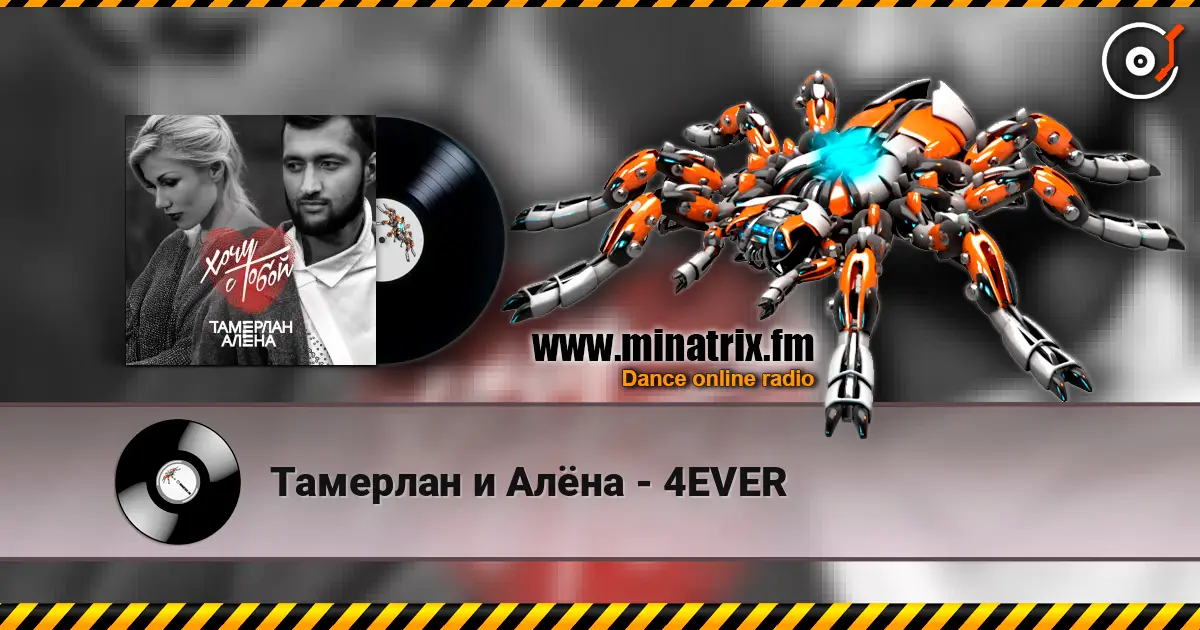 Тамерлан и Алёна - 4EVER online in hoher Qualität hören | Minatrix.FM