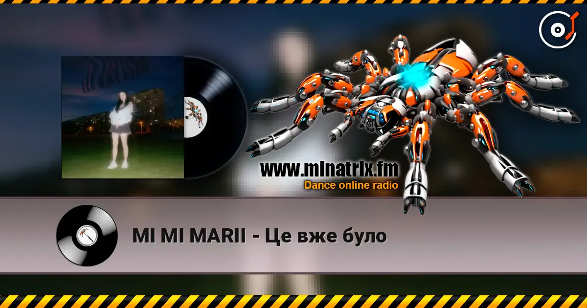 MI MI MARII - Це вже було слушать онлайн в высоком качестве | Minatrix.FM