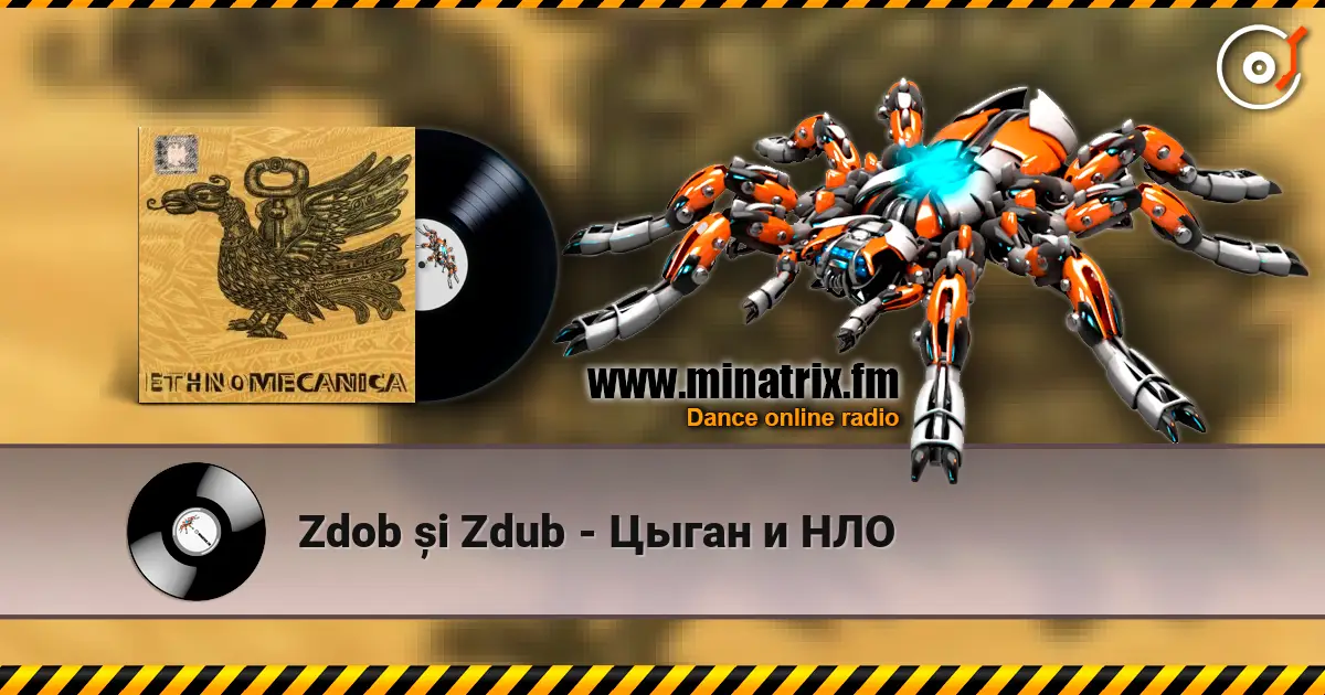 Zdob și Zdub - Цыган и НЛО слушать онлайн в высоком качестве | Minatrix.FM