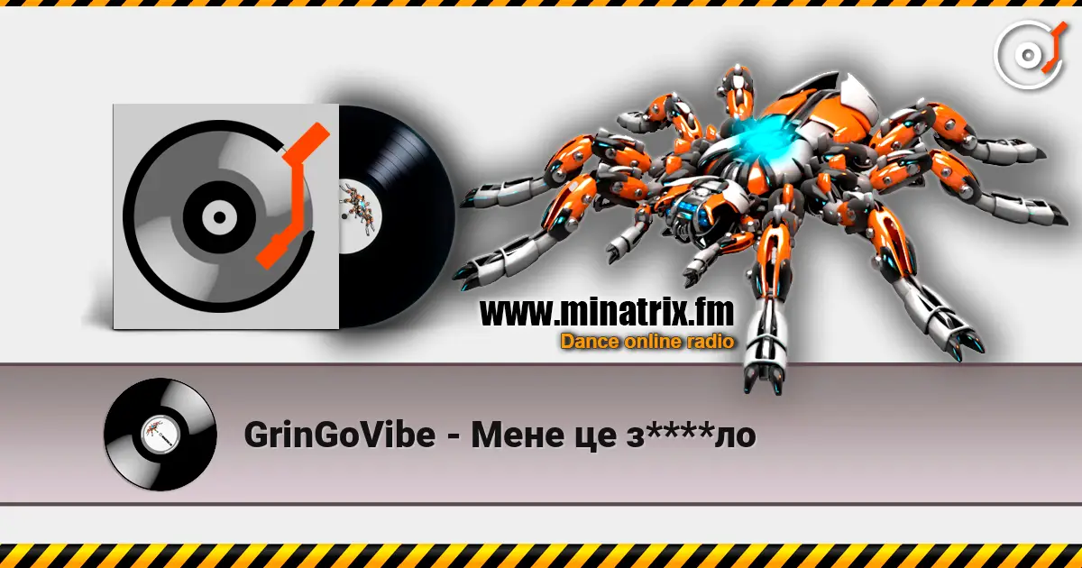 GrinGoVibe - Мене це з****ло слухати онлайн у високій якості | Minatrix.FM