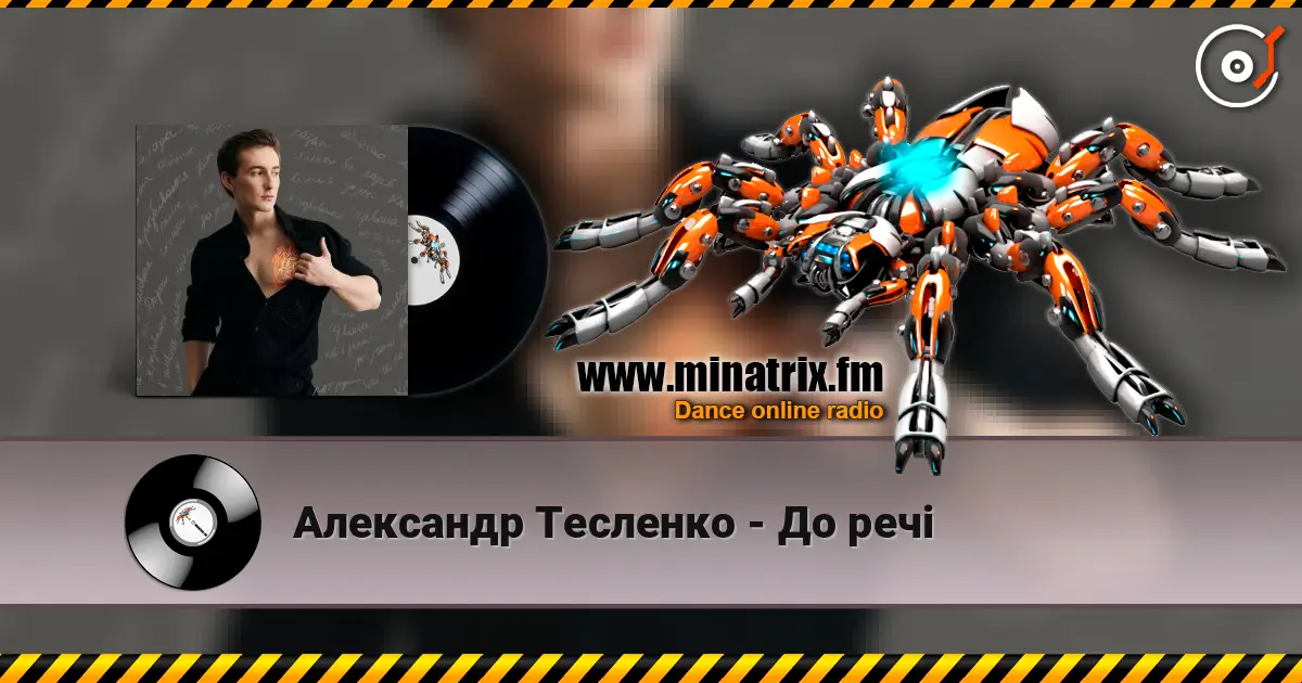 Александр Тесленко - До речі слушать онлайн в высоком качестве | Minatrix.FM