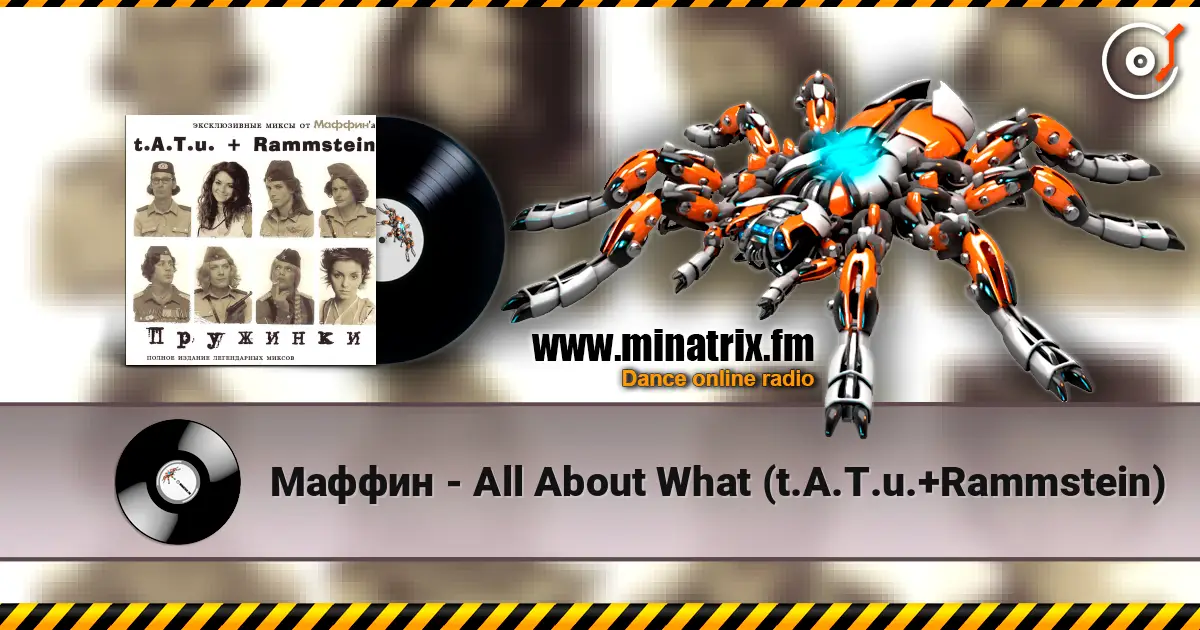 Маффин - All About What (t.A.T.u.+Rammstein) escuchar en línea en alta calidad | Minatrix.FM