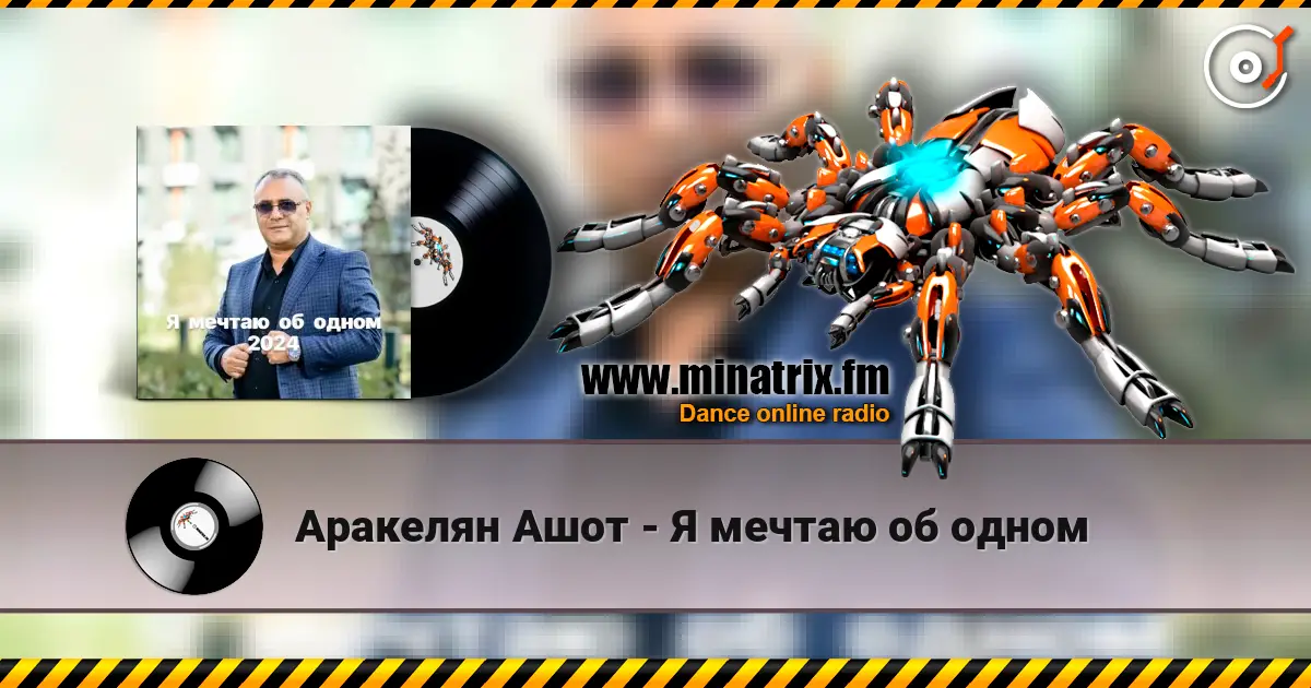 Аракелян Ашот - Я мечтаю об одном слушать онлайн в высоком качестве | Minatrix.FM
