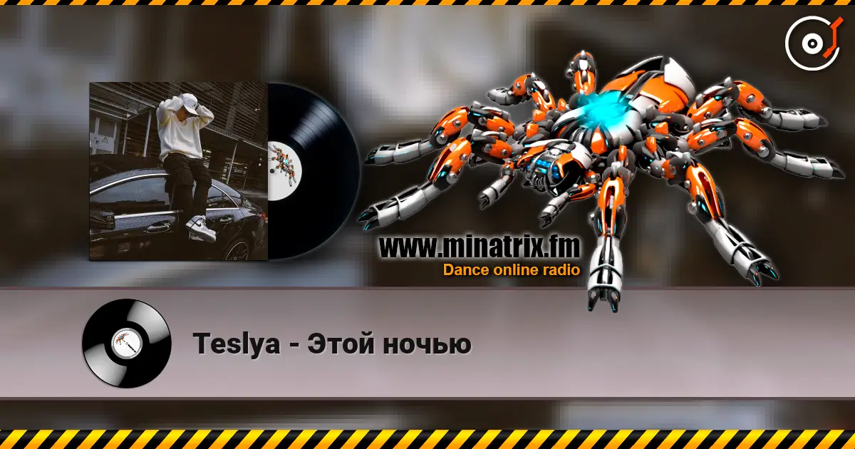 Teslya - Этой ночью слушать онлайн в высоком качестве | Minatrix.FM