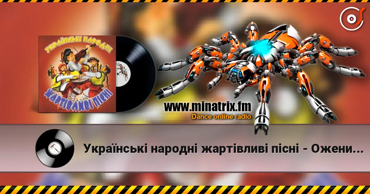 Українські народні жартівливі пісні - Оженився я в Петрівку online in hoher Qualität hören | Minatrix.FM