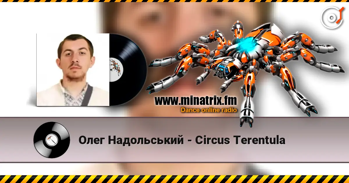 Олег Надольський - Circus Terentula слушать онлайн в высоком качестве | Minatrix.FM