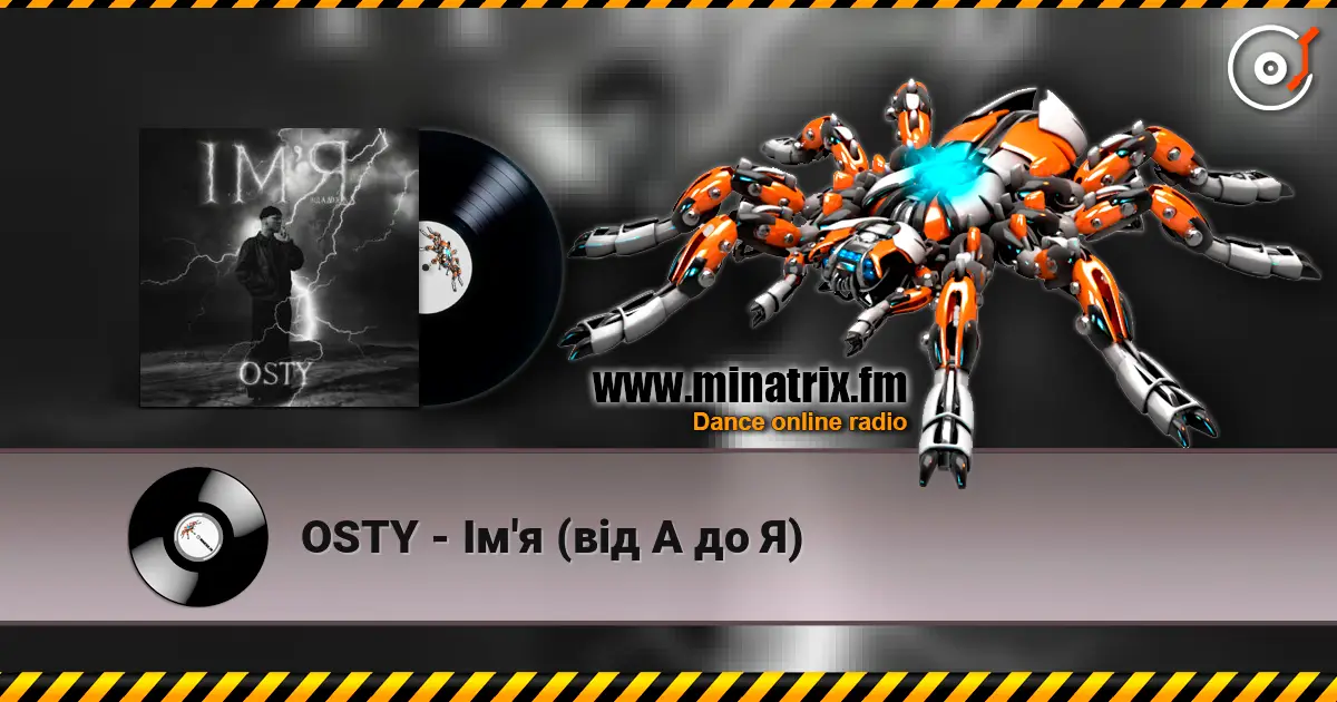 OSTY - Ім'я (від А до Я) слушать онлайн в высоком качестве | Minatrix.FM