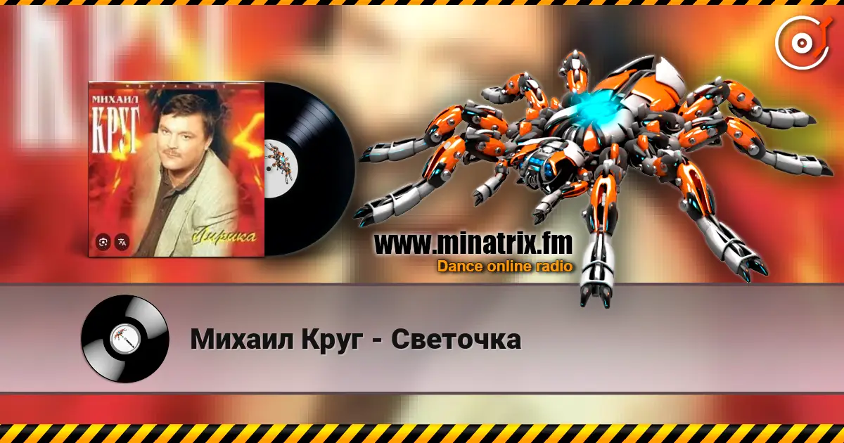 Михаил Круг - Светочка слушать онлайн в высоком качестве | Minatrix.FM