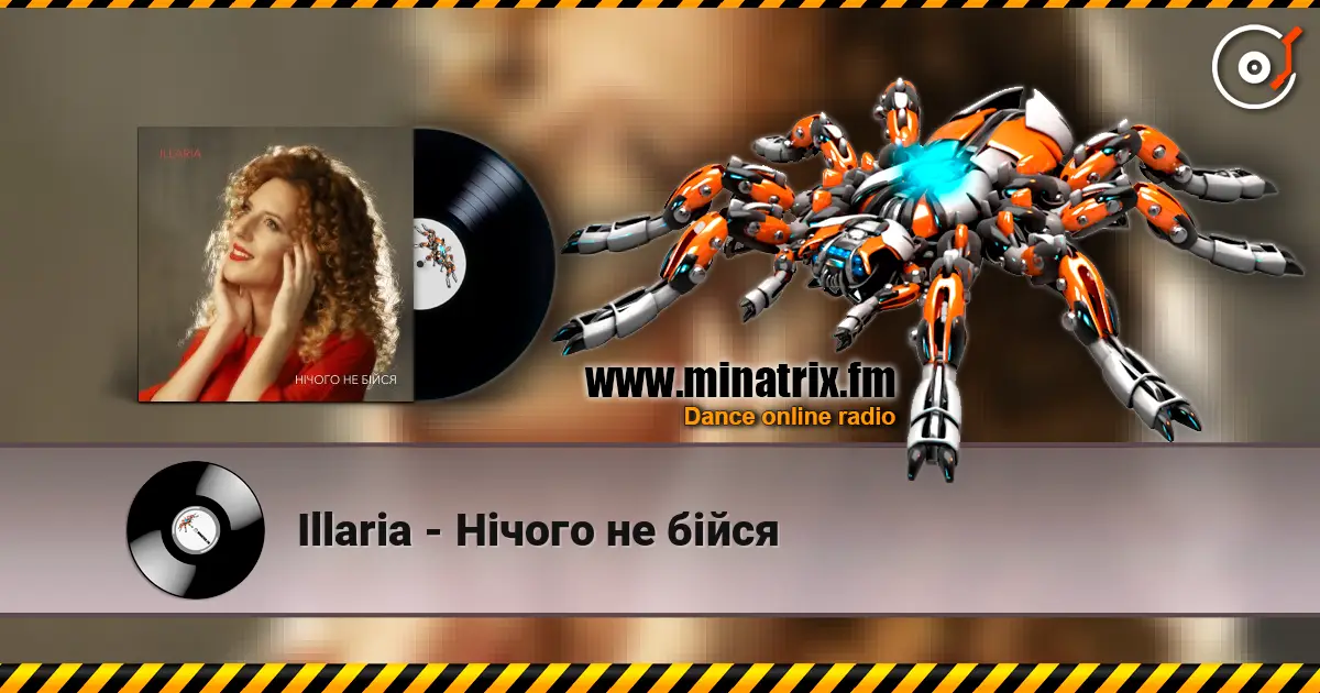 Illaria - Нічого не бійся слушать онлайн в высоком качестве | Minatrix.FM