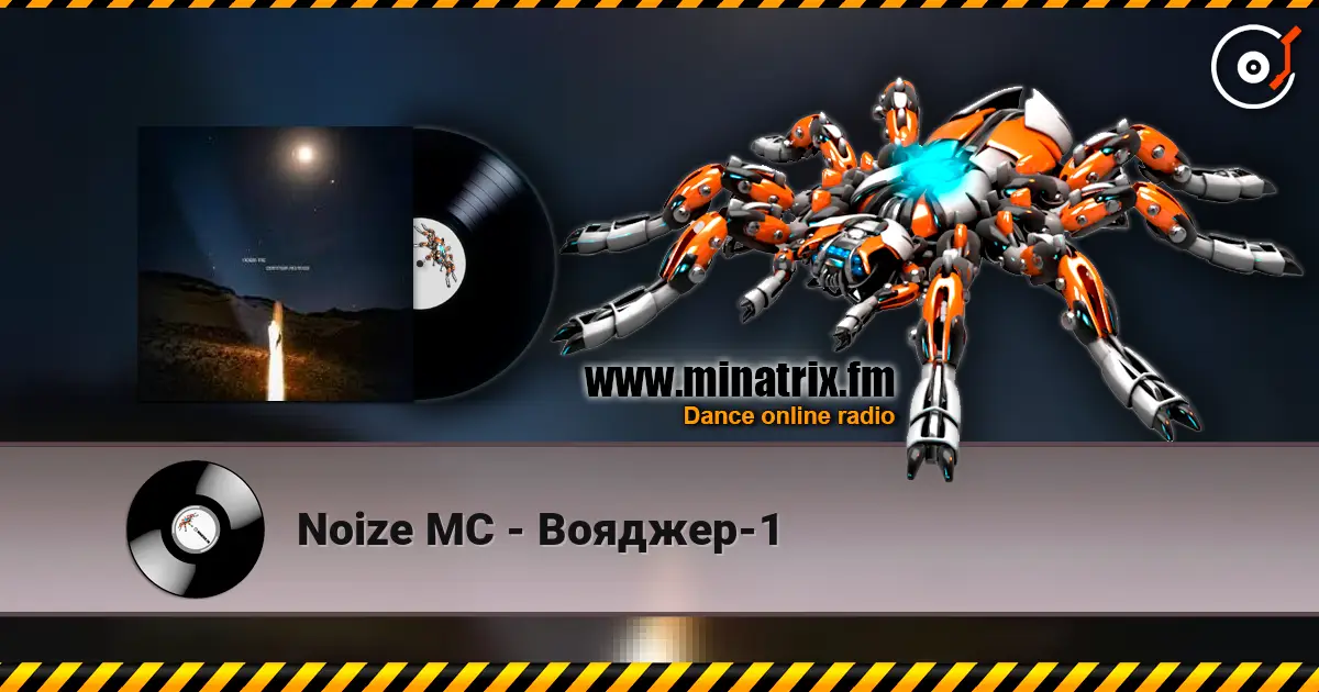 Noize MC - Вояджер-1 слушать онлайн в высоком качестве | Minatrix.FM