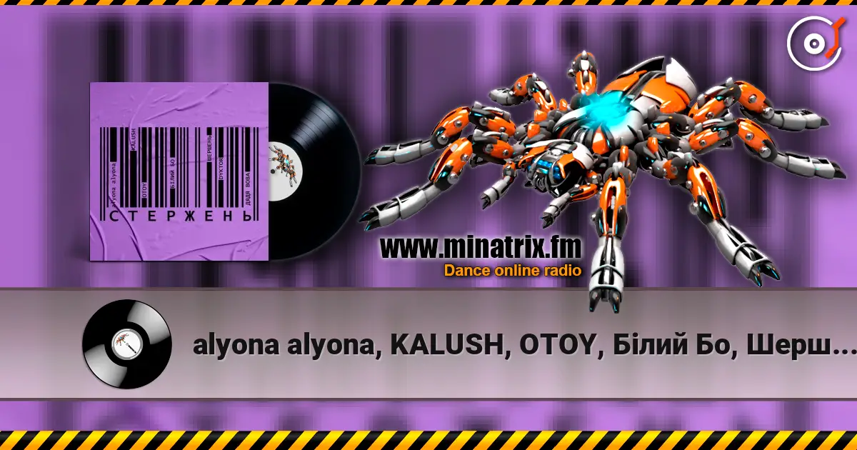 alyona alyona, KALUSH, OTOY, Білий Бо, Шершень - Стержень écouter en ligne en haute qualité | Minatrix.FM