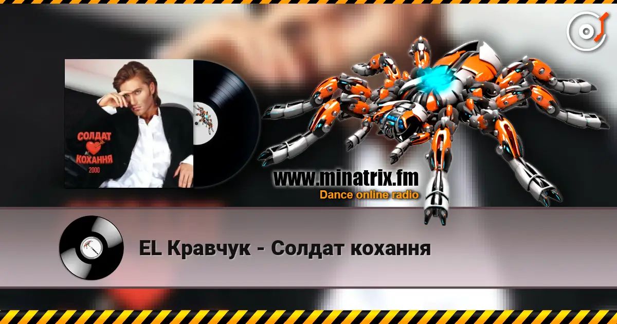 EL Кравчук - Солдат кохання écouter en ligne en haute qualité | Minatrix.FM