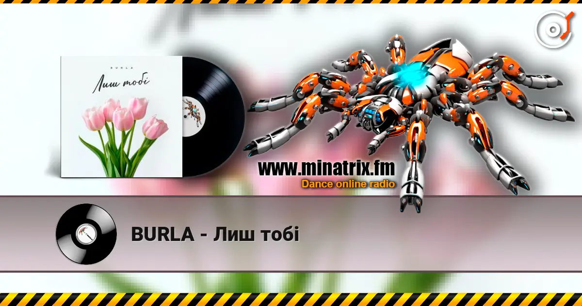 BURLA - Лиш тобі слушать онлайн в высоком качестве | Minatrix.FM