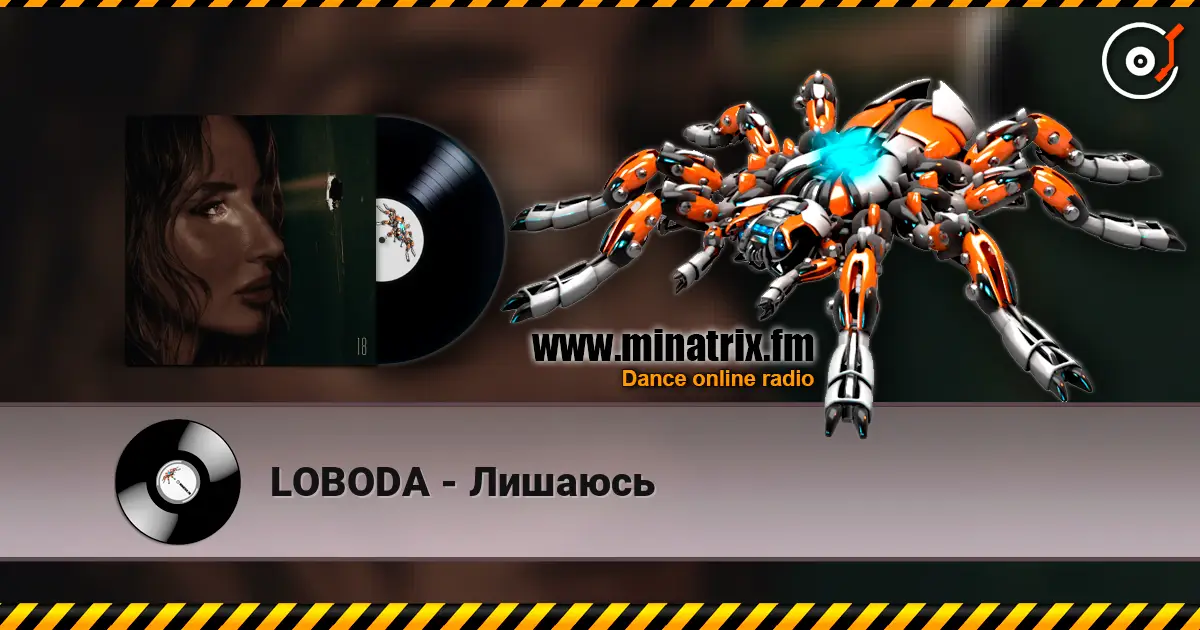 LOBODA - Лишаюсь слушать онлайн в высоком качестве | Minatrix.FM