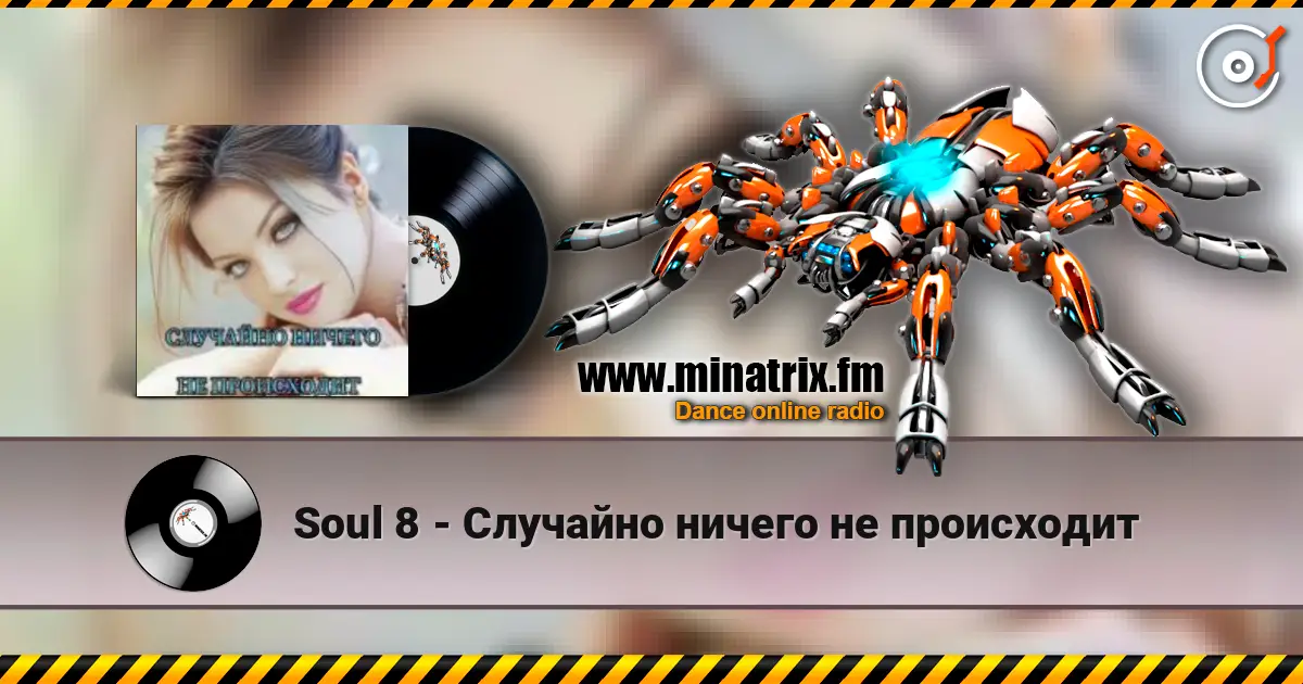 Soul 8 - Случайно ничего не происходит слушать онлайн в высоком качестве | Minatrix.FM