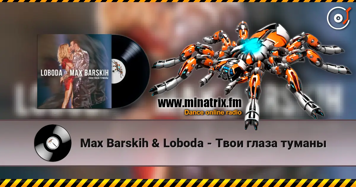 Max Barskih & Loboda - Твои глаза туманы слушать онлайн в высоком качестве | Minatrix.FM