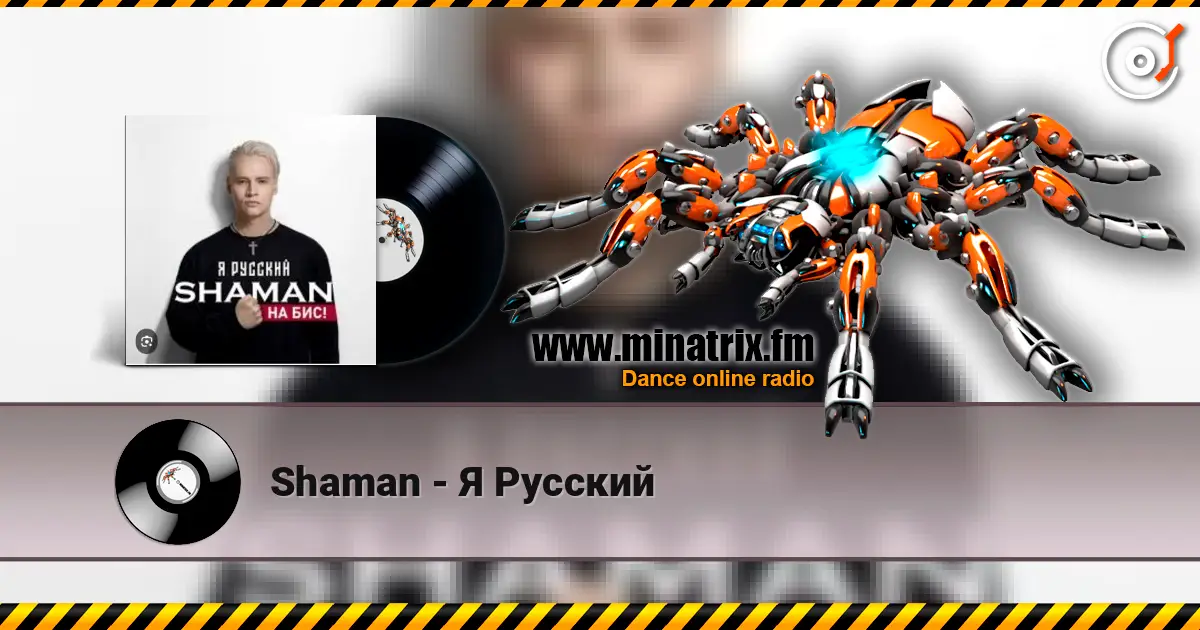 Shaman - Я Русский escuchar en línea en alta calidad | Minatrix.FM