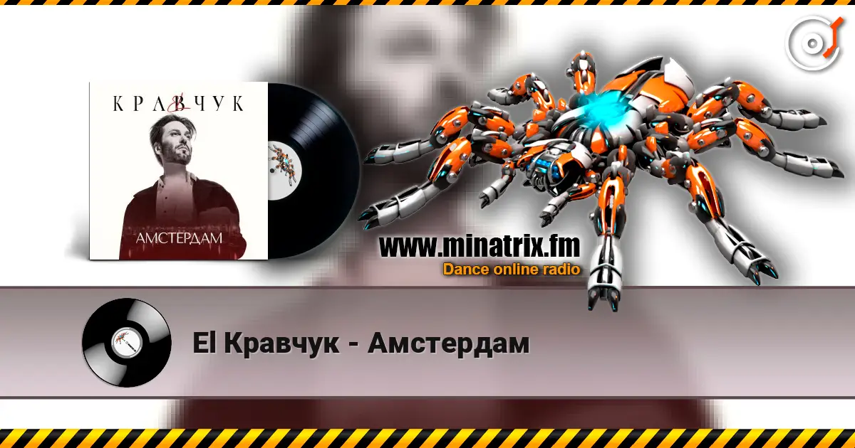 El Кравчук - Амстердам écouter en ligne en haute qualité | Minatrix.FM