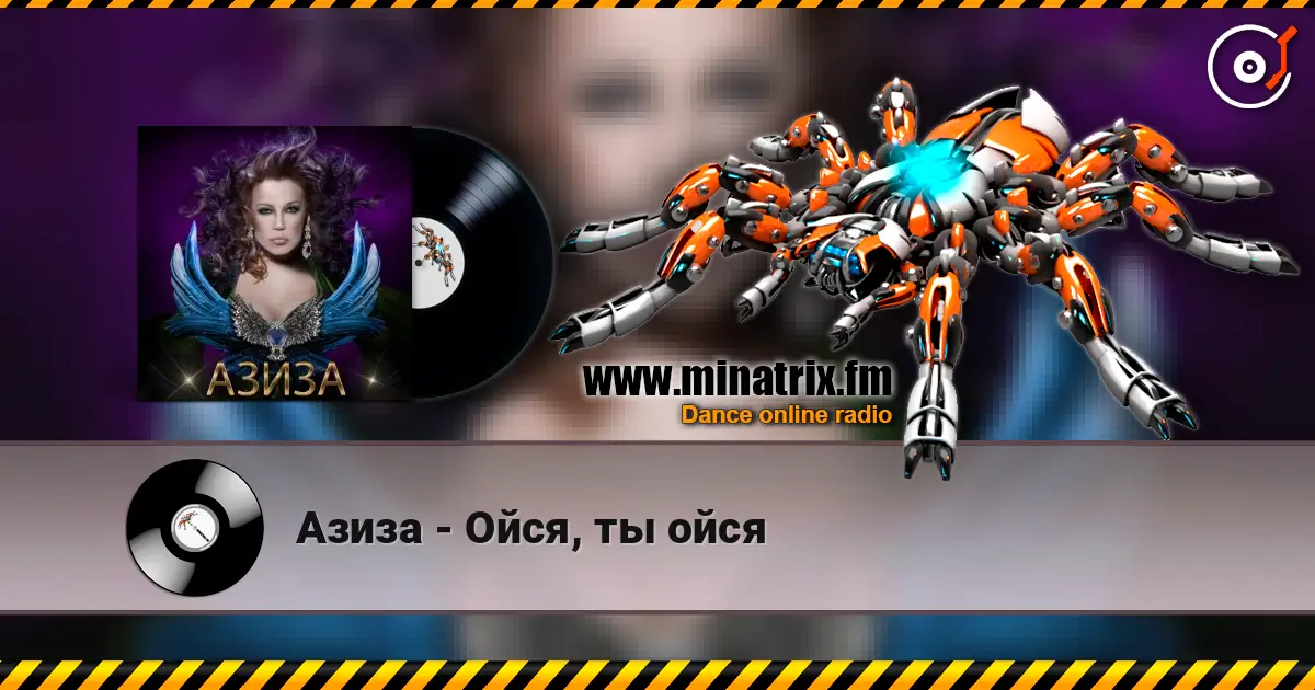 Азиза - Ойся, ты ойся escuchar en línea en alta calidad | Minatrix.FM