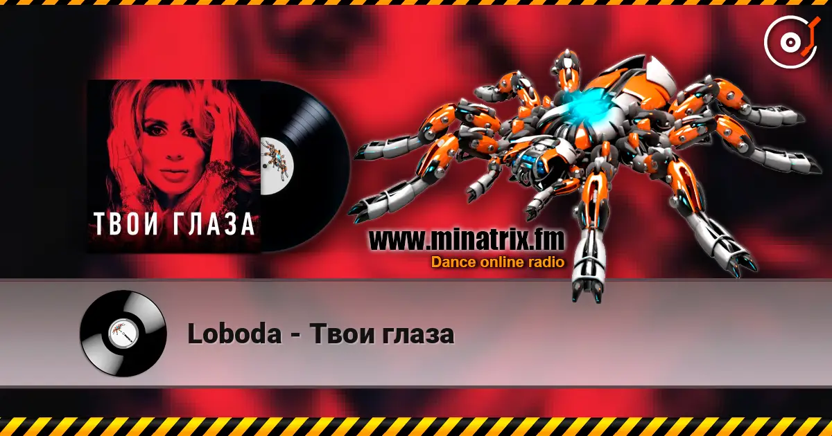Loboda - Твои глаза слушать онлайн в высоком качестве | Minatrix.FM