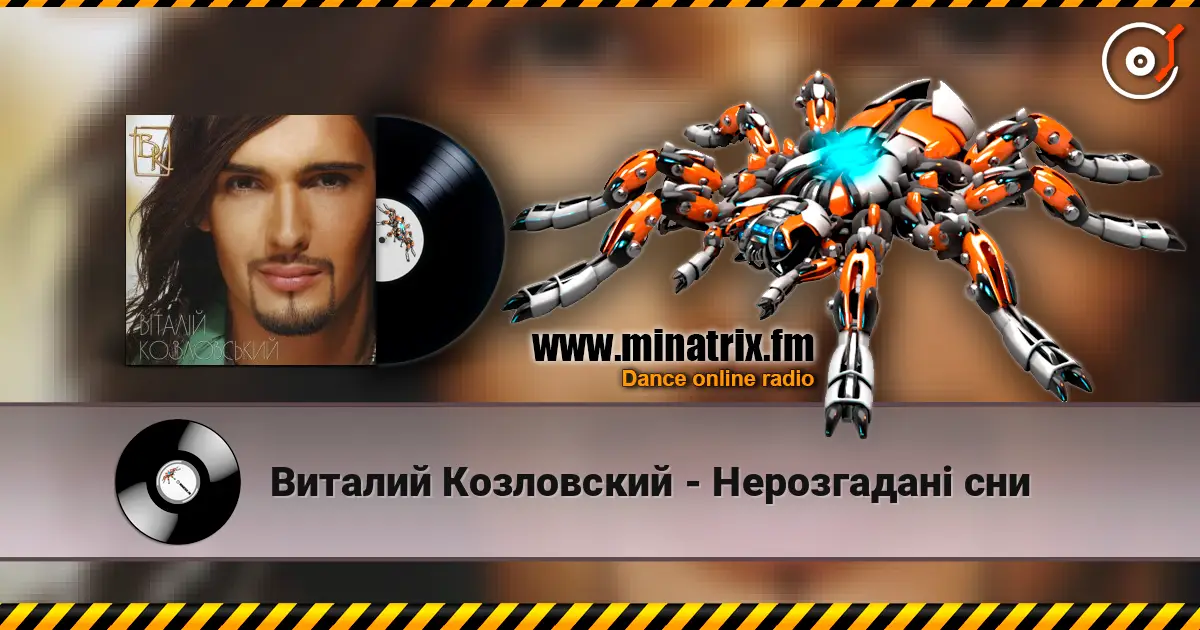 Виталий Козловский - Нерозгадані сни escuchar en línea en alta calidad | Minatrix.FM