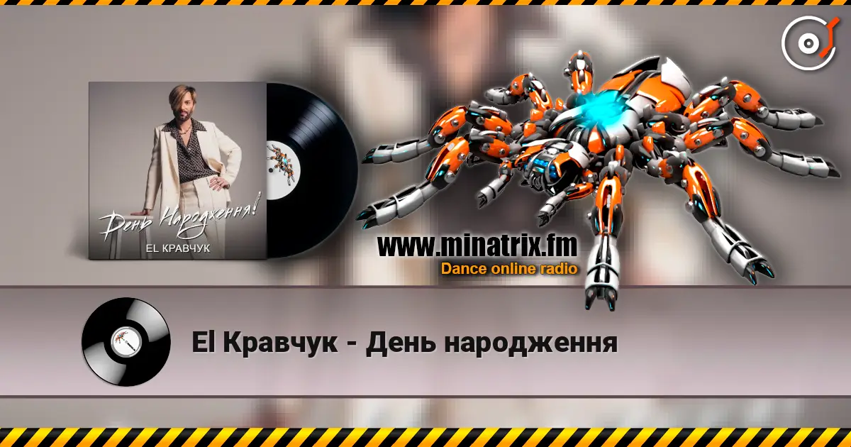 El Кравчук - День народження écouter en ligne en haute qualité | Minatrix.FM
