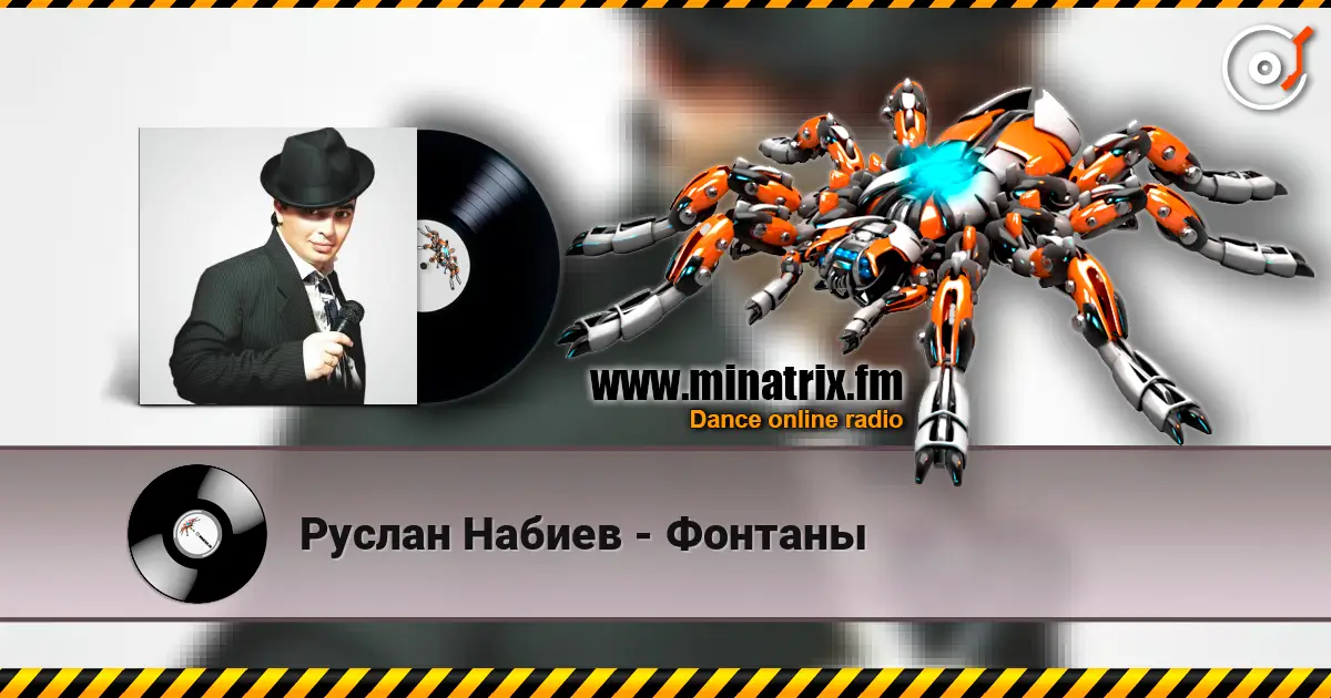 Руслан Набиев - Фонтаны слушать онлайн в высоком качестве | Minatrix.FM