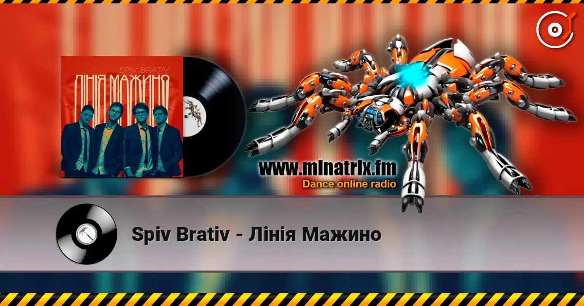 Spiv Brativ - Лінія Мажино слушать онлайн в высоком качестве | Minatrix.FM