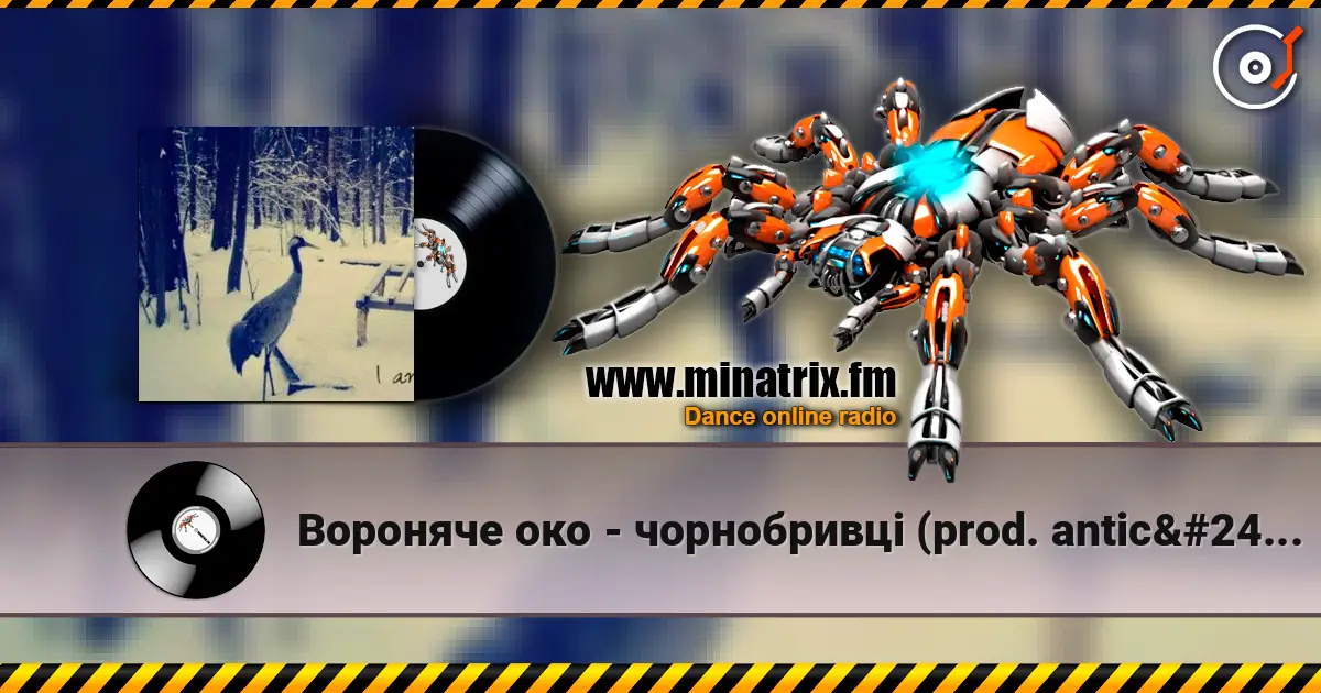 Вороняче око - чорнобривці (prod. anticøn) слушать онлайн в высоком качестве | Minatrix.FM