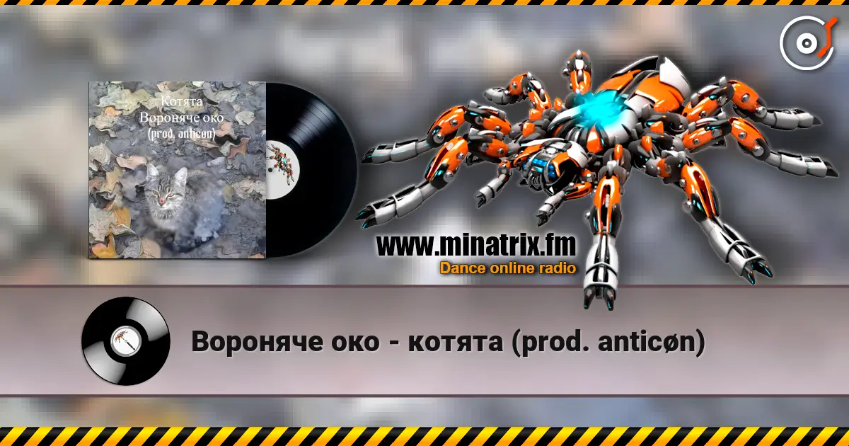 Вороняче око - котята (prod. anticøn) слушать онлайн в высоком качестве | Minatrix.FM