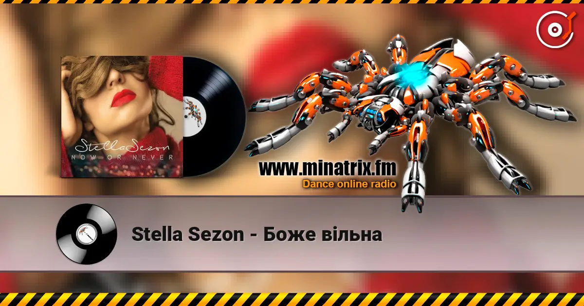 Stella Sezon - Боже вільна слушать онлайн в высоком качестве | Minatrix.FM