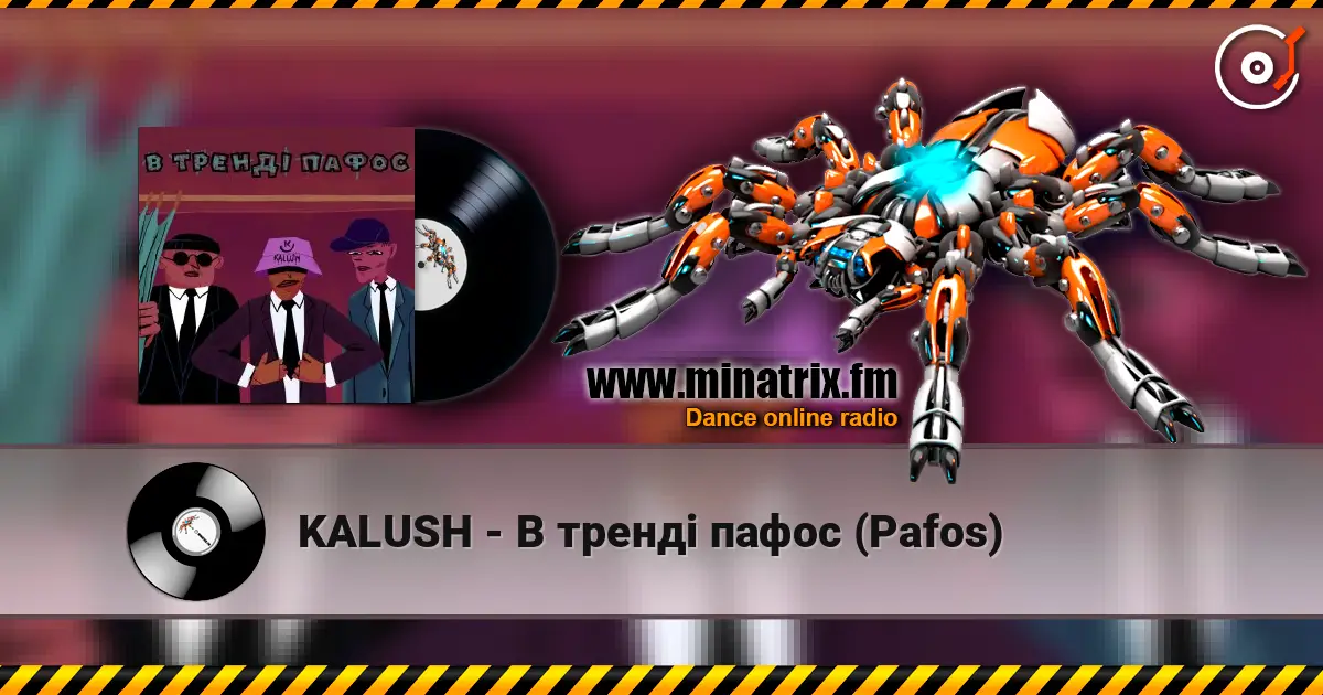 KALUSH - В тренді пафос (Pafos) online in hoher Qualität hören | Minatrix.FM