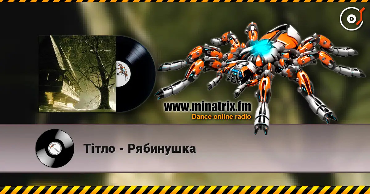 Тiтло - Рябинушка escuchar en línea en alta calidad | Minatrix.FM
