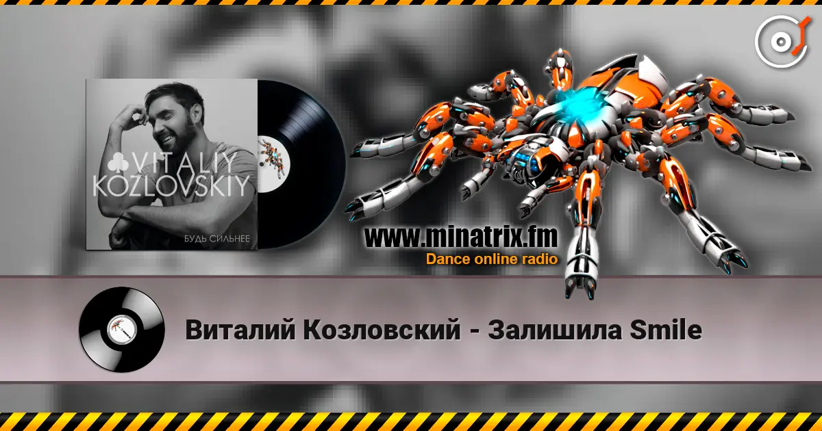 Виталий Козловский - Залишила Smile escuchar en línea en alta calidad | Minatrix.FM
