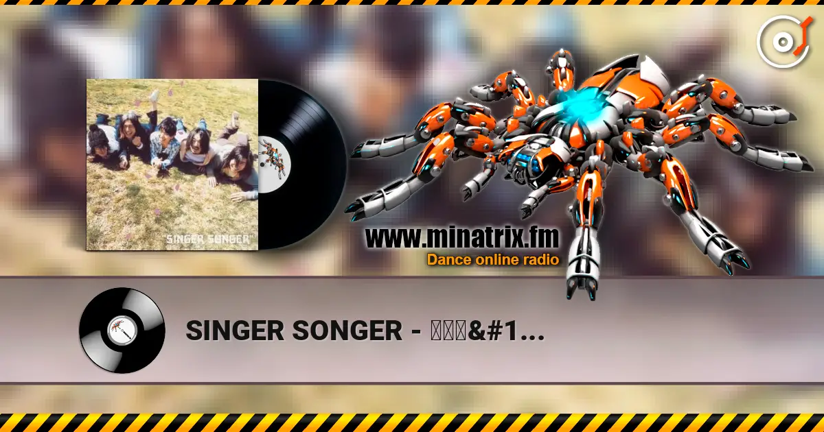 SINGER SONGER - 初花凜々 online in hoher Qualität hören | Minatrix.FM