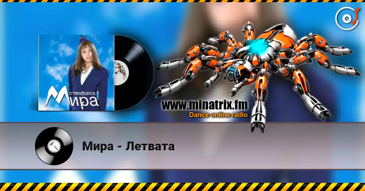 Мира - Летвата слухати онлайн у високій якості | Minatrix.FM