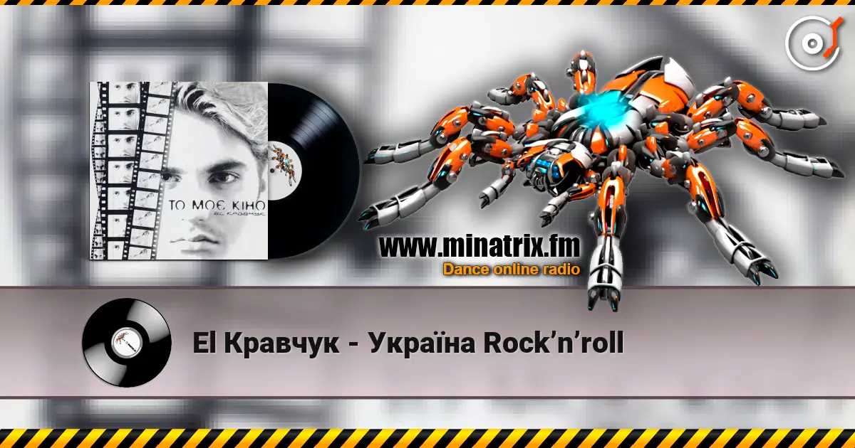 El Кравчук - Україна Rock’n’roll écouter en ligne en haute qualité | Minatrix.FM
