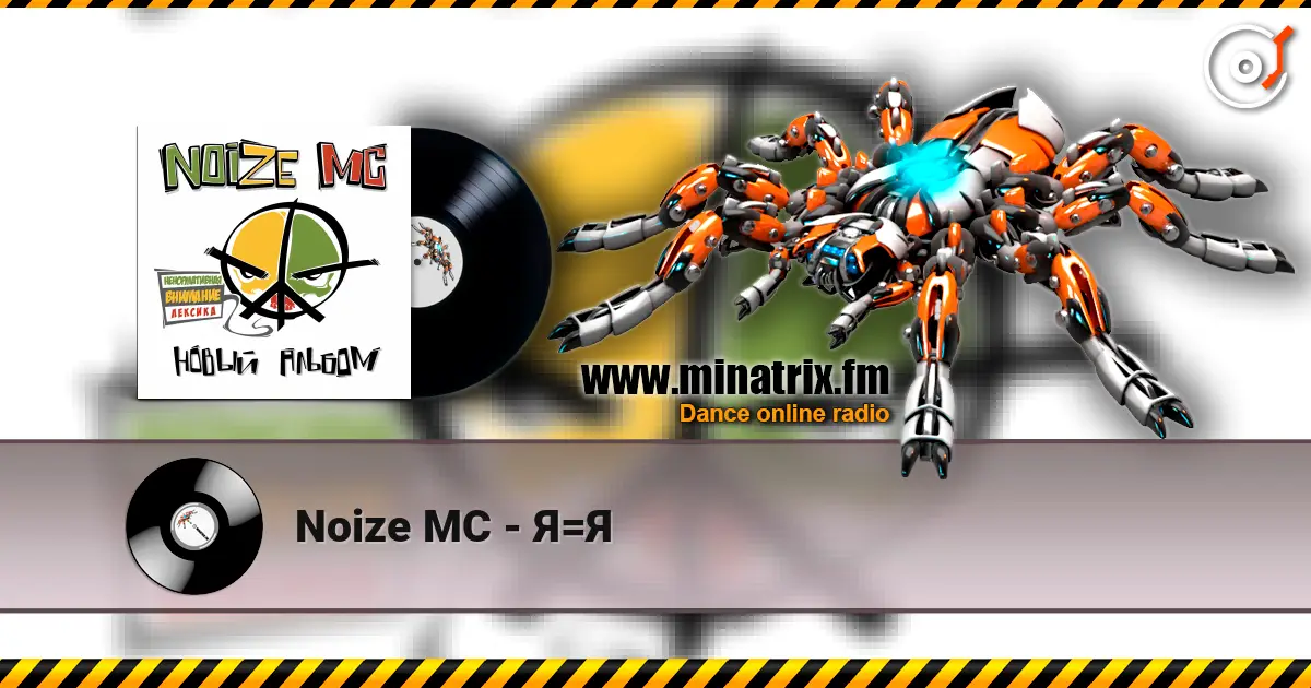Noize MC - Я=Я online in hoher Qualität hören | Minatrix.FM
