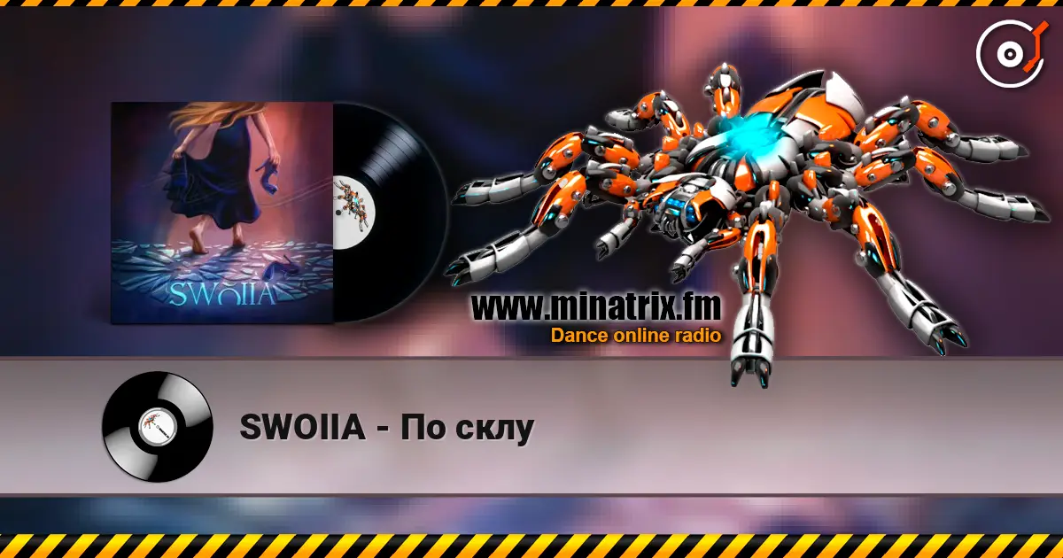SWOIIA - По склу слушать онлайн в высоком качестве | Minatrix.FM