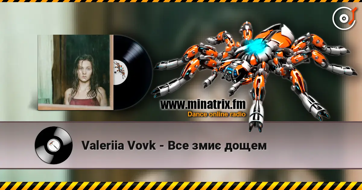 Valeriia Vovk - Все змиє дощем слушать онлайн в высоком качестве | Minatrix.FM