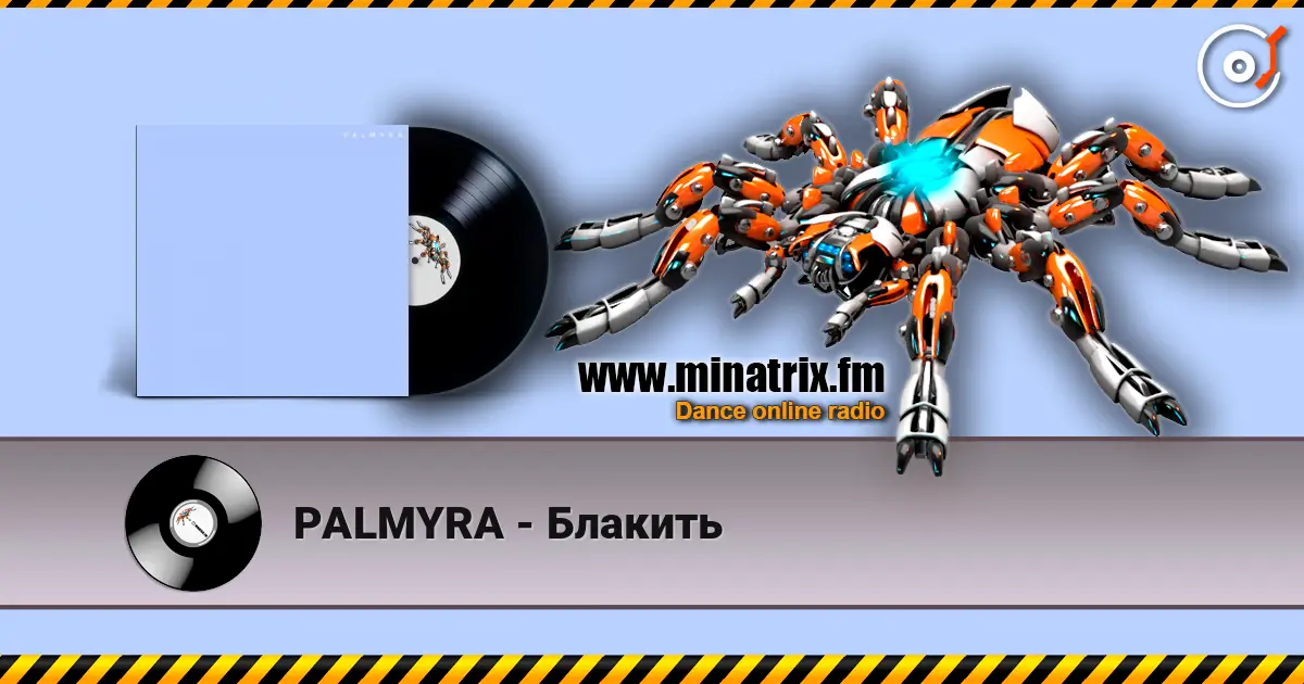 PALMYRA - Блакить слушать онлайн в высоком качестве | Minatrix.FM