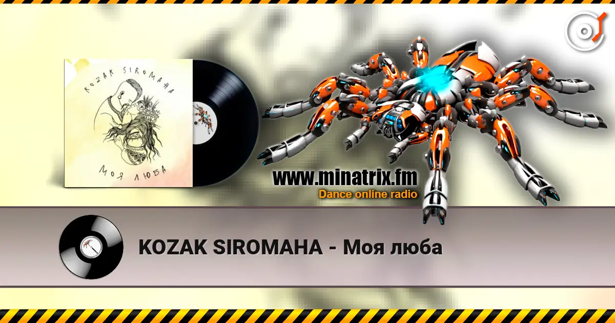 KOZAK SIROMAHA - Моя люба слушать онлайн в высоком качестве | Minatrix.FM